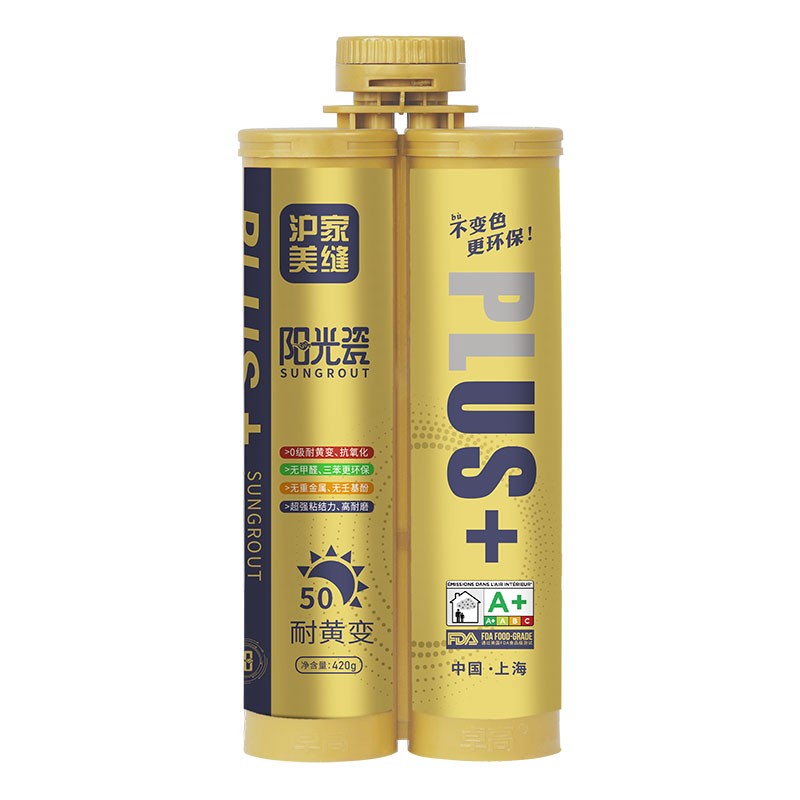 沪家美缝阳光瓷PLUS+彩砂