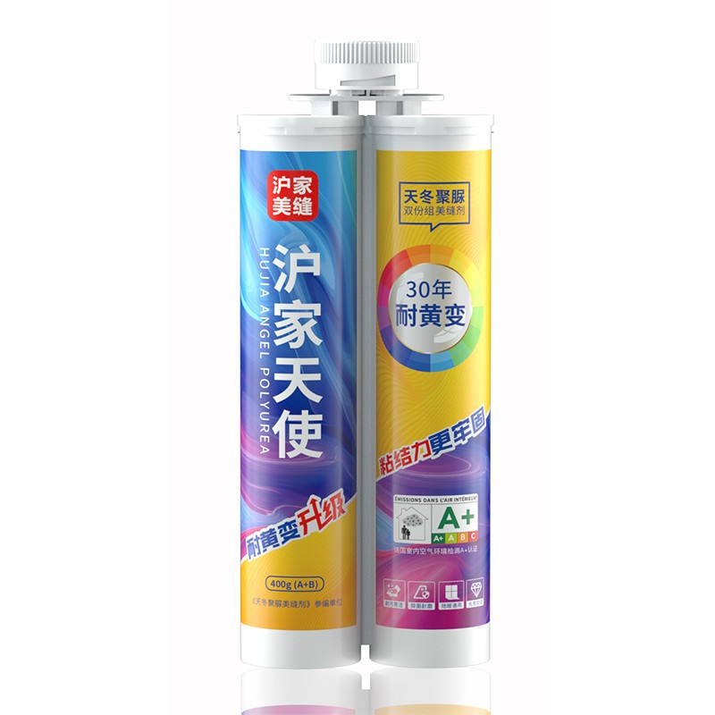 沪家天使（聚脲）