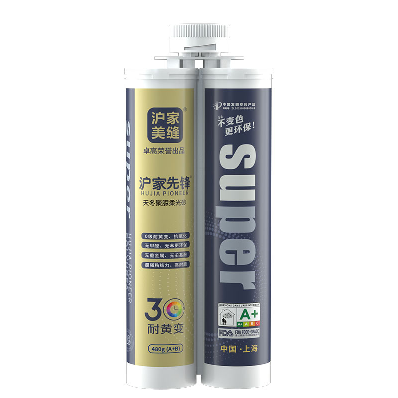 SUPER沪家先锋聚脲美缝（彩砂）