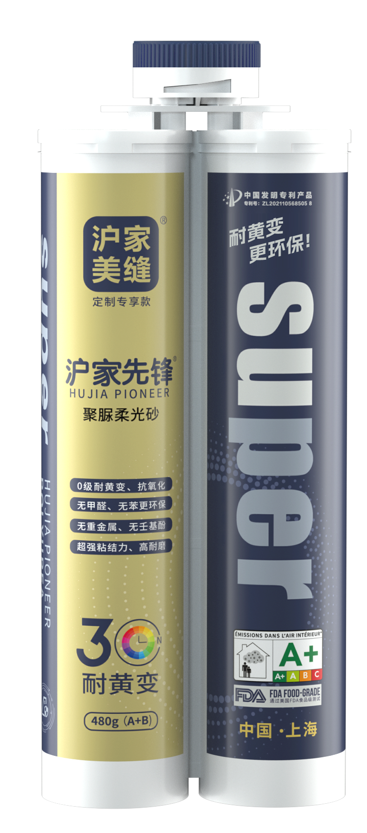 SUPER沪家先锋聚脲美缝（彩砂）